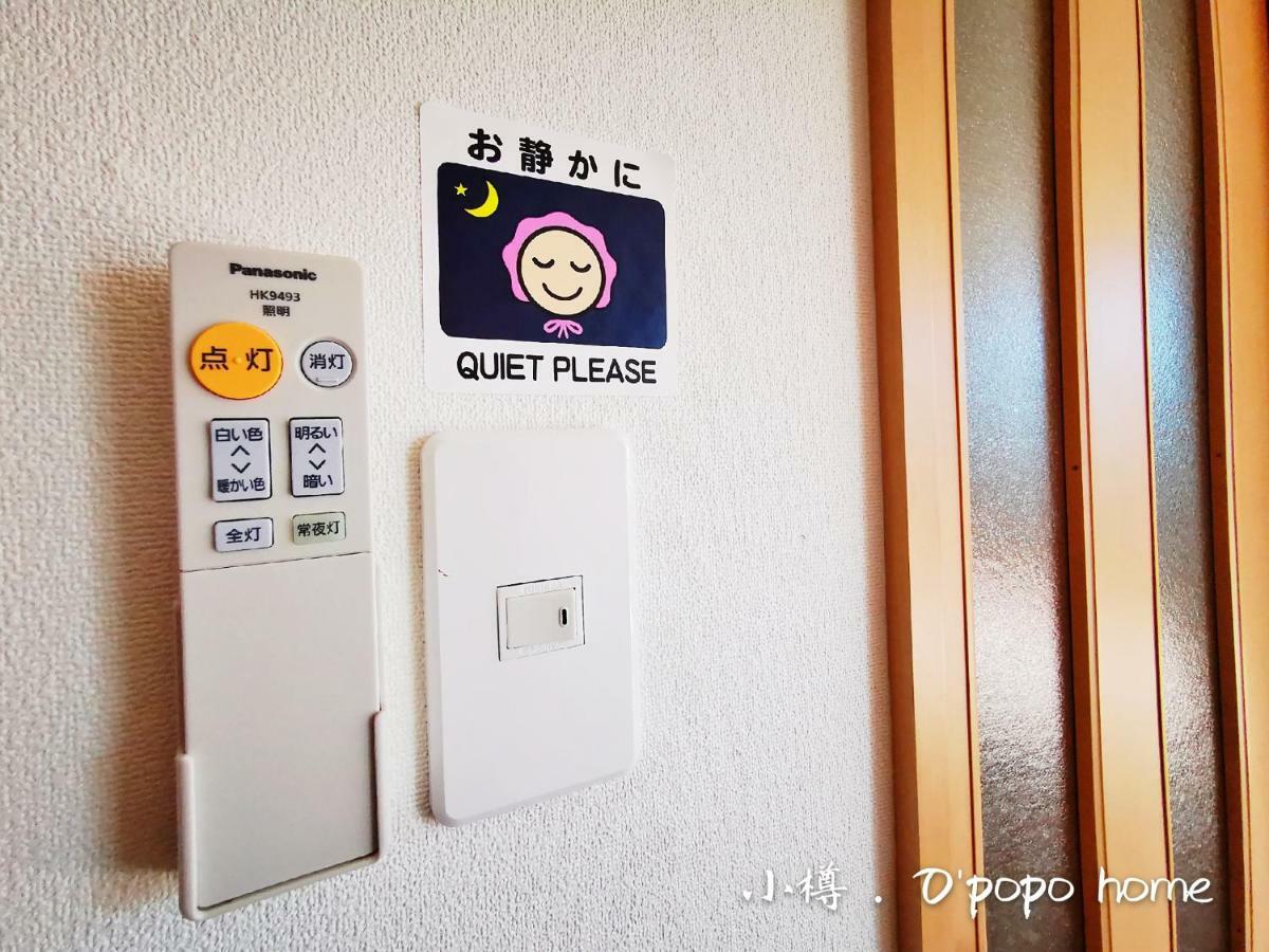 Opopo Home 竜宮店 Otaru Exterior photo